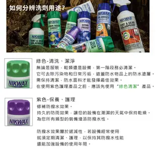 【預購】 Nikwax 防水布料衣物清洗劑 181《300ml》 / 防水外套保養、GTX推薦－預計06/01出貨