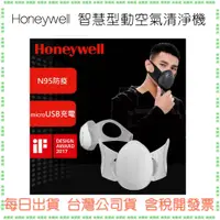 在飛比找蝦皮購物優惠-現貨【另有活性碳濾芯10入裝促銷】HONEYWELL MAT