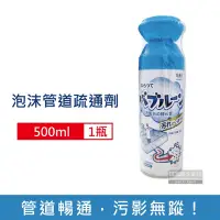 在飛比找Yahoo奇摩購物中心優惠-日本Clean 瞬壓倒噴去味除垢芳香排水管道疏通劑500ml