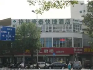 格林豪泰江蘇省徐州市淮海西路段莊廣場快捷酒店GreenTree Inn Jiangsu Xuzhou West Huaihai Road Duanzhuang Plaza Express Hotel