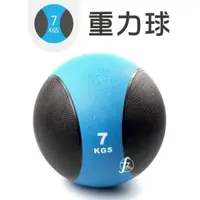 在飛比找PChome24h購物優惠-【ABSport】7KG黑款橡膠重力球/重量球/藥球/實心球