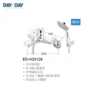 在飛比找Yahoo!奇摩拍賣優惠-魔法廚房 DAY&DAY  ED-H28126 沐浴龍頭組 