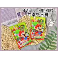 在飛比找蝦皮購物優惠-🔥現貨＋發票🔥日本 NOBEL 瑪莉歐 可樂軟糖 哈密瓜汽水