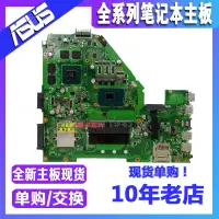 在飛比找露天拍賣優惠-實驗零件全新 8G內存 i7-6700HQ 華碩 X550V