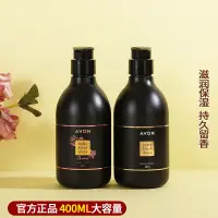 在飛比找蝦皮購物優惠-🌸台灣現貨🌸正品保證🏆avon雅芳小黑裙身體乳女夏季持久留香