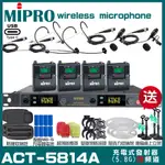 MIPRO ACT-5814A 支援TYPE-C充電式 四頻道5.8G無線麥克風 手持/領夾/頭戴多型式可選