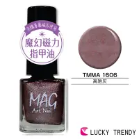 在飛比找PChome24h購物優惠-日本 LUCKY 魔幻磁力指甲油-高雅灰 6ml (TMMA