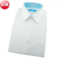 在飛比找PChome24h購物優惠-【襯衫工房】長袖襯衫-白色網目織紋 大碼45
