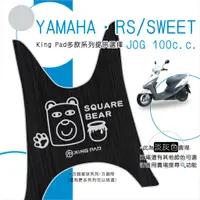 在飛比找蝦皮購物優惠-🔥免運🔥山葉 YAMAHA RS JOG SWEET 100