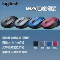 在飛比找蝦皮購物優惠-新品上架適用於羅技 logitech M325s 無線滑鼠 