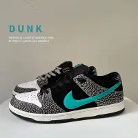 在飛比找Yahoo!奇摩拍賣優惠-[二手] NIKE DUNK SB Atmos Elepha