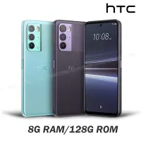 在飛比找Yahoo奇摩購物中心優惠-HTC U23 5G (8G/128G) 6.7吋智慧型手機