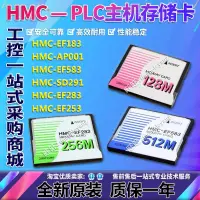 在飛比找露天拍賣優惠-詢價歐姆龍PLC主機存儲卡HMC-EF183 AP001 E