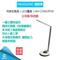 在飛比找蝦皮購物優惠-【超商免運 快速出貨 附發票】Panasonic 國際牌 無