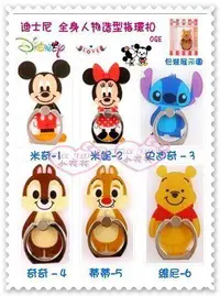 在飛比找買動漫優惠-♥小花花日本精品♥ 《Disney》迪士尼 米妮 全身造型 