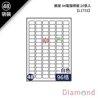 在飛比找蝦皮商城優惠-岱門文具 (48)鶴屋 A4電腦標籤 20張入 【L1731