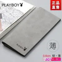 在飛比找Yahoo!奇摩拍賣優惠-??PLAYBOY花花公子品牌皮夾零錢包多卡位男士錢包長款青