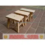免運 凳子 實木凳 椅凳 板凳 矮凳茶幾凳小板凳木頭全實木小凳子方凳墊腳小木凳浴室凳學生凳