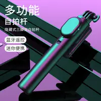 在飛比找樂天市場購物網優惠-抖音自拍神器適用vivo蘋果手機自拍桿防抖華為手機專用opp