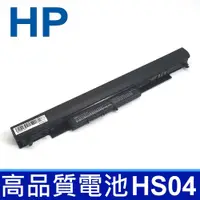 在飛比找松果購物優惠-HP HS04 4芯 日系電芯 電池 14-ac199ur 