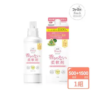 【日本FaFa FREE】無香精濃縮柔軟精500ml+洗衣精補充盒1500ml(日本製)