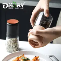 在飛比找松果購物優惠-【OMORY】厚玻璃香料研磨罐(150ml) (6折)