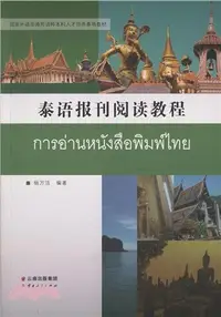 在飛比找三民網路書店優惠-印刷品質量檢測實用手冊（簡體書）