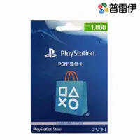 在飛比找有閑購物優惠-【PS周邊】PSN PlayStation 台灣版 點數卡 