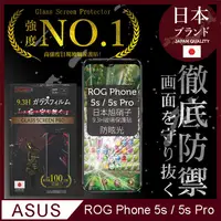 在飛比找PChome24h購物優惠-【INGENI徹底防禦】 ASUS ROG Phone 5s