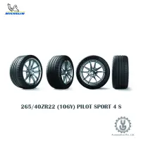在飛比找蝦皮商城優惠-Michelin 米其林輪胎 265/40ZR22 (106