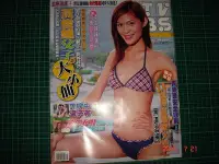 在飛比找Yahoo!奇摩拍賣優惠-《TVBS周刊 NO.238》2002.5 內有: 賈靜雯 