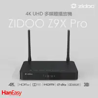 在飛比找蝦皮購物優惠-【原廠正式授權代理】zidoo芝杜Z9X Pro 4K Hi