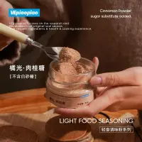 在飛比找蝦皮商城精選優惠-沐沐VEpiaopiao橘光肉桂糖 0卡糖代糖咖啡沖飲糖烘焙