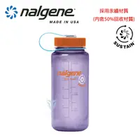 在飛比找PChome24h購物優惠-【美國Nalgene】500cc 寬嘴水壺-紫晶色