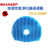 在飛比找蝦皮購物優惠-[日本直運] SHARP 空氣淨化器淨離子群過濾器FZ-C1