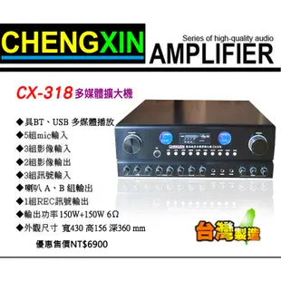 《丞鑫科技音響》音圓 N2-150 歡唱組合 CX-318卡拉OK擴大機 AK-605落地式喇叭 U-355無線麥克風