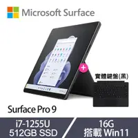 在飛比找ETMall東森購物網優惠-[黑色鍵盤組]Microsoft 微軟 Surface Pr