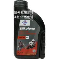 在飛比找蝦皮購物優惠-FUCHS SILKOLENE PRO 4T 10W-40 