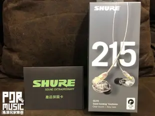 【搖滾玩家樂器】全新 公司貨保固 Shure SE215 線控 入耳式 專業 監聽耳機 耳機 透明色款