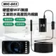 MIC-G03 硬管線WiFi無線工業防水高畫質內視鏡 8mm內窺鏡 1m線長 汽車維修/空調/下水道/管線探頭 手機連線