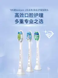 在飛比找Yahoo!奇摩拍賣優惠-現貨 飛利浦電動牙刷頭HX9023替換頭HX6721HX67