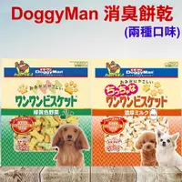 在飛比找蝦皮購物優惠-日本DoggyMan寡糖消臭餅乾 450克 / 580克  