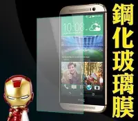 在飛比找Yahoo!奇摩拍賣優惠-【小妍3C】HTC One M9手機鋼化玻璃膜 螢幕保護貼(