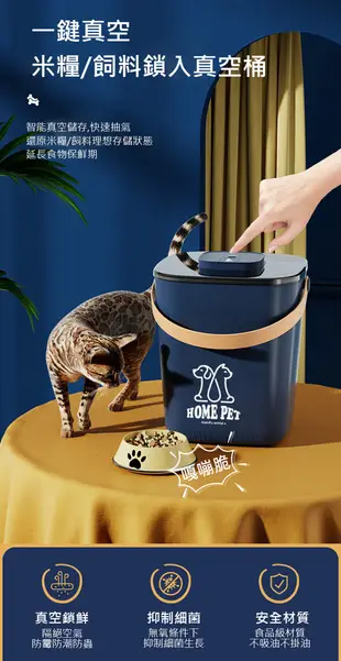 智能自動抽真空儲糧桶 真空米桶 真空寵物飼料桶 保鮮桶 零食收納桶 密封桶 13L (USB充電) (7.2折)
