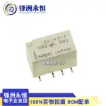 UB2-4.5NU UB2-4.5V NEC繼電器代替G6J-2FS-Y-4.5VDC AGN200A4H 明武模組