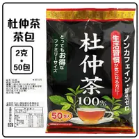 在飛比找蝦皮購物優惠-舞味本舖 日本 杜仲茶 茶包 2克*50包 日本原裝