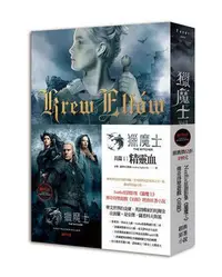 在飛比找Yahoo!奇摩拍賣優惠-獵魔士長篇（1）：精靈血