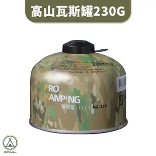 【Pro Kamping 領航家】2入組 230克 高山瓦斯罐 PK-230(登山罐 高山瓦斯 攻頂爐 高山罐 丙丁烷)