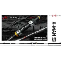 在飛比找蝦皮購物優惠-☆~釣具達人~☆ DK 漁鄉 X-MAN POR X磯 磯投