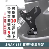 在飛比找momo購物網優惠-【XILLA】YAMAHA SMAX 155 專用 正版 專